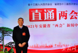 独家专访安徽省卫健委党组书记刘同柱：倡导就地过年 平平安安过好春节