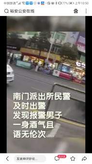 ?六安一男子撥打18次110辱罵接警員   民警出警發(fā)現(xiàn)他一身酒氣