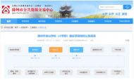 最新進展！滁州瑯琊區將新建一所小學