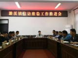 濉溪鎮切實把信訪工作做實壓緊
