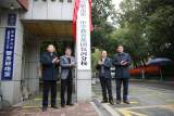 合肥32中今日挂牌合肥市第一中学教育集团包河分校