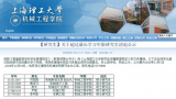 河海大学发布公告 对125名博士研究生予以退学处理
