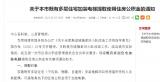 蚌埠市多层住宅加装电梯可提取公积金了