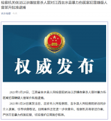 江西吉水县暴力伤医案犯罪嫌疑人曾某升被批准逮捕