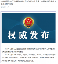 江西吉水縣暴力傷醫案犯罪嫌疑人曾某升被批準逮捕