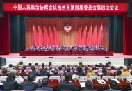 他已出任池州市政協(xié)副主席（簡(jiǎn)歷）