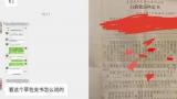 “草包支书事件”被行拘女子：接受警方道歉，已提出国家赔偿