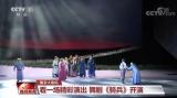 从翻拍到被翻拍  国产剧频“出海”
