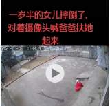 女儿摄像头底下喊爸爸   视频一度火爆却遭误解