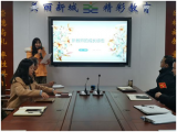 砥砺前行，共促成长——“新城有约”第四期开讲啦