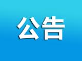 预约！限流！巢湖这些景区发布最新防疫公告