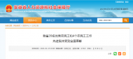 安徽省全國優秀農民工名單出爐 滁州2人上榜