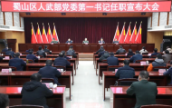 王海霞任合肥市蜀山區(qū)人武部黨委委員、第一書(shū)記