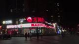 合肥一大润发店送检标本检测结果为阴性