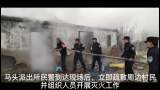 民房着火两个煤气罐炸掉一个  六安民警危急时刻挺身而出
