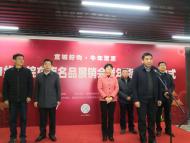 宣城年貨節(jié)今年改線上舉辦 300多種特產(chǎn)今天開賣