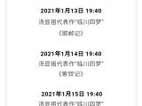 安徽大剧院、合肥大剧院多场演出被取消 
