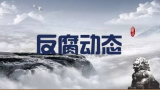 驻税务总局纪检监察组对34名税务干部确定案件管辖