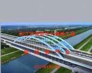 引江濟淮繁華大道橋1月16日開工  為安徽首座公軌合建雙層鋼桁架特大拱橋