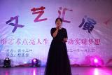 滁州二中第二十八届校园文化艺术节文艺汇演圆满举行