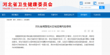 邢台南宫市新增5个中风险地区