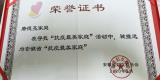 六安市二院唐德亮家庭獲評全省教育系統抗疫最美家庭