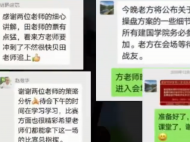 23人“炒股群”22個是托 安慶一男子投資90萬元后被拉黑