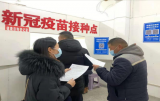 青阳县道路运输从业人员接种新冠病毒疫苗