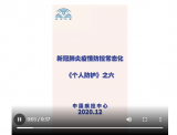 公筷安全新标志【新冠肺炎科普知识】
