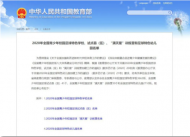 教育部名單公布！點(diǎn)名滁州22所中小學(xué)、幼兒園