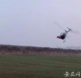 蚌埠男子开直升机600公里回老家过年？当事人澄清：最远不过一两公里