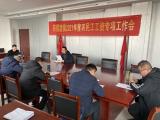 韩摆渡镇召开农民工工资专项工作会