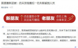 山东金矿爆炸救援进展：仍未发现最后一名失联被困人员