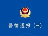 杭州警方通报浙医一院爆燃案：嫌疑人曾因放火罪被判刑3年