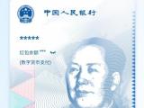 数字人民币已深圳、苏州等地试点测试 没有网络时也能使用