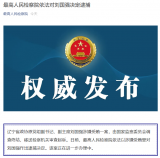 涉嫌受賄罪！遼寧省政協(xié)原副主席劉國(guó)強(qiáng)被逮捕
