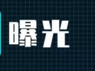阜陽交警曝光2020年12月前10名“超速王” 看看都是誰?