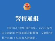 湖南省高院女法官在地下車庫被同鄉(xiāng)殺害  嫌疑人已被刑事拘留