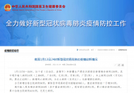 國家衛健委：昨日新增本土確診124例，河北81例、黑龍江43例