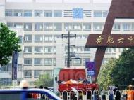 合肥六中新校區預計2022年9月啟用