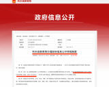 大皖看点｜利辛县教育局公开文件疑“抄作业”被网友发现  回应：已修改