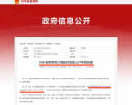 大皖看點｜利辛縣教育局公開文件疑“抄作業”被網友發現  回應：已修改