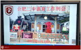合肥二中：立德树人 以真铸魂