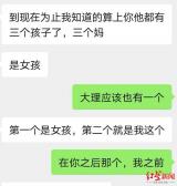 男子與3女子未婚生娃 前女友們：他沒說過有孩子