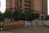 悲劇！長(zhǎng)豐雙鳳開發(fā)區(qū)  夫妻二人屋中身亡   