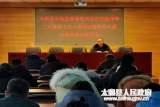 太和县市场监督管理局召开以廉伟等三人违反中央八项规定精神的问题为镜鉴警示教育会