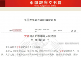 合肥一民警多次强奸一名被盘问女性  获刑四年半