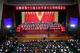 直通安徽省两会|1月29日主要议程：审查“十四五”规划和2035年远景目标纲要草案