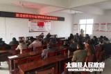 太和县原墙镇召开疫情防控网格员业务培训会 