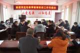 筑牢疫情防線 守護校園凈土——桐城市新渡學區召開冬春季疫情防控工作專題會議